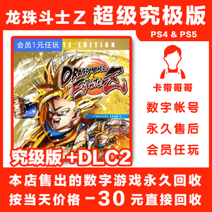 龙珠斗士z季票