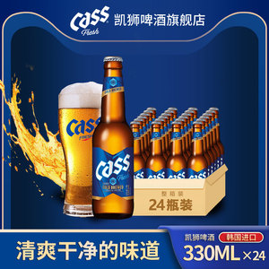 CASS凯狮啤酒原装进口韩国cass啤酒原味清爽炸鸡330ml*24瓶整箱装
