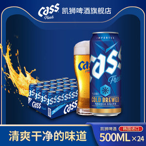 CASS凯狮啤酒原装韩国进口cass啤酒原味清爽炸鸡500ml*24罐装整箱