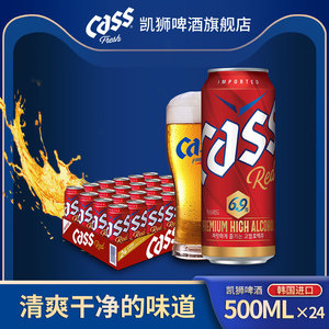 CASS凯狮啤酒官方旗舰店醇爽500ml*24啤酒整箱批发原装进口韩国啤