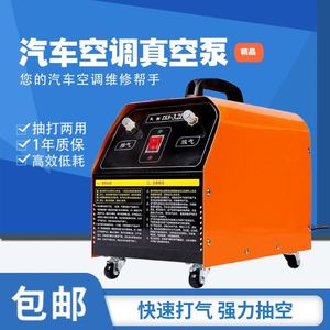 汽车空调抽打两用真空泵打抽加表压缩机气泵泵氟工具打气冷媒维