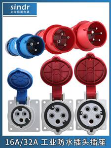 工业防水航空插头 三孔单相暗装直式插座 工业用电快速电源插拔头
