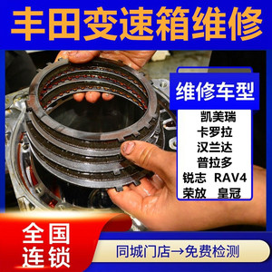丰田雷凌卡罗拉双擎花冠威驰致享炫chr奕泽逸致cvt变速箱总成1人付款