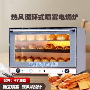 佳斯特热风循环电烤箱商用热风炉YXD-8A电焗炉蛋糕面包烘培烤鸡炉