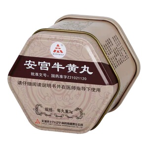 tasly/天士力 安宫牛黄丸 3g*1丸 清热解毒