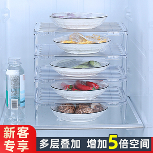 冰箱置物架内部冷藏冷冻分层隔层储物架厨房家用碗盘剩菜收纳神器