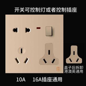 面板插座一开16a二三三香槟金家用带开关8八孔暗装86型多功能插座