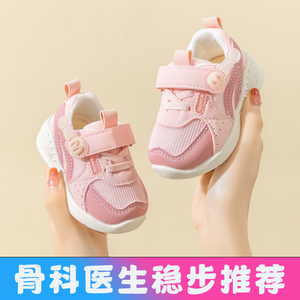 江博士女宝宝鞋子春季新小童学步鞋机能鞋男0一1-3岁婴儿软底透气