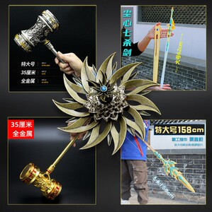 昊天锤玩具大号金属模型合金武器铁雷电闪光版唐三武魂斗罗大陆