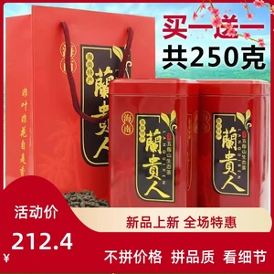 海南特产兰贵人五指山兰贵人茶特级乌龙茶叶125克X2罐装2024新茶