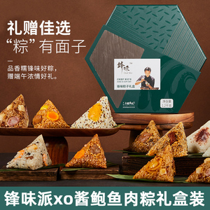 锋味粽子礼盒嘉兴粽子手工糯米鲜肉粽甜粽咸粽端午节礼盒装谢霆锋