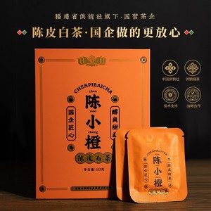 国企出品供销福茶陈皮白茶福鼎白茶寿眉饼干茶陈小橙盒装茶叶125g