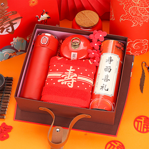 803人付款天猫寿宴回礼礼盒老人生日607080岁大寿祝寿高档实用答谢
