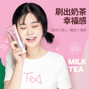 明兰牙膏本草纳小苏打奶茶牙膏口气清新去黄去烟渍洁白去渍家