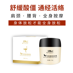 颐夫理疗膏正品春芝堂伊菲莎活肤温润能量膏50g/瓶舒缓酸痛肩颈腰