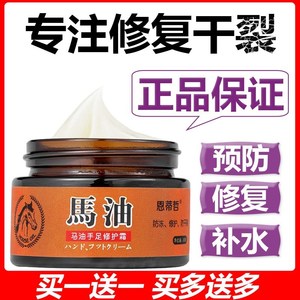 熙婷马油护手霜