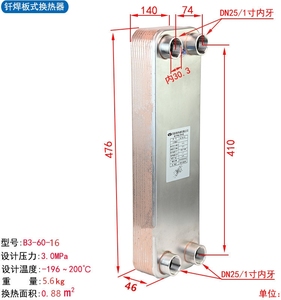 B3-128国新B3-60空压机余热回收 设备降温 液冷钎焊板式换热器
