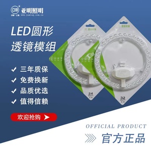 上海亚明照明 LED芯片吸顶灯贴片模组带吸铁石12W18W24W36W光源灯