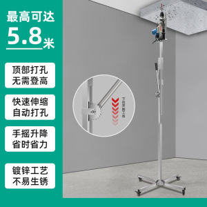 电锤升降机冲击钻天花板吊顶固定支架伸缩打眼打孔通用支撑杆架子