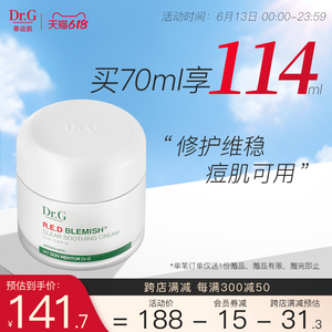 drg/dr.g面霜补水保湿滋润精华霜积雪草奶冻霜修护敏感肌睡眠面膜