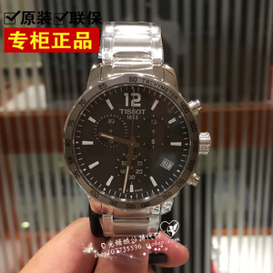 天梭t095钢带
