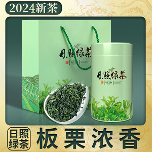 2024年新茶日照绿茶山东特级毛尖豆香春茶板栗香茶叶礼盒装自己喝