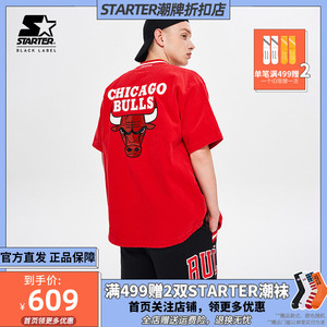 starter x nba联名男女同款夏季经典公牛队梭织棒球开衫外套
