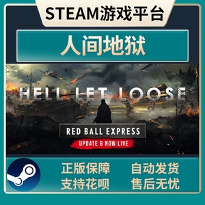 steam正版 人间地狱hell let loose激活码国区cdkey中文版