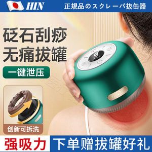 日本拔罐器电动家用套去湿气大吸力自动气罐真空刮痧中医美容院f