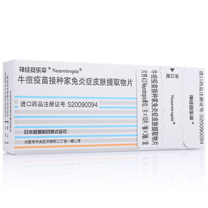 neurotropin 神经妥乐平 牛痘疫苗接种家兔炎症皮肤提取物片  4nu*10s