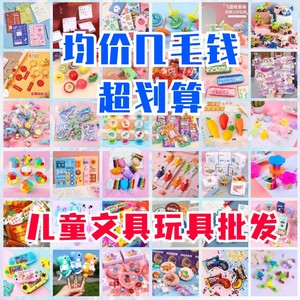 幼儿园元旦小礼物全班分享奖品小学生奖励小礼品儿童玩具批发摆摊