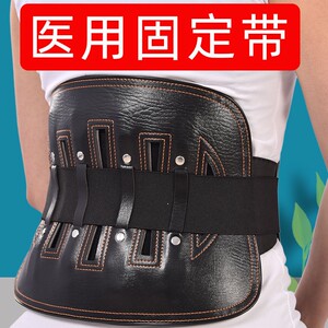 腰间盘突出劳损腰椎骨折护腰带手术后腰托女士男腰部固定医用腰脱