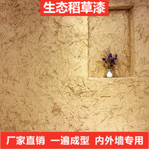 墙面艺术漆室内