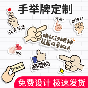 【手势牌kt板】手势牌kt板品牌,价格 - 阿里巴巴