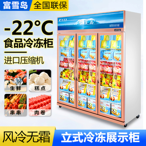 000人付款天猫宽博饮料展示柜冷藏商用风冷保鲜柜啤酒酒水冰柜低温