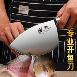 新式杀鱼刀菜刀家用开鱼刀剖鱼刀厨师专用开背片鱼商用锋利鱼头刀