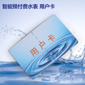 智能ic水卡充值
