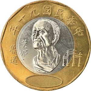 台湾20圆硬币 2001年 直径27mm双色币 全新台币