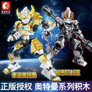 森宝积木泰迦奥特曼赛罗兼容乐高男孩益智拼装玩具极恶贝利亚人仔
