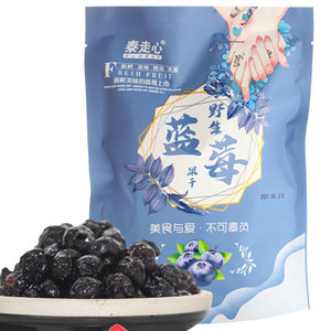 大兴安岭野生蓝莓干东北特产蓝梅果干蓝莓零食果干三角包散装包邮