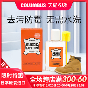 日本进口翻毛皮鞋清洁剂反绒面清洗剂护理去污磨砂皮麂皮包保养