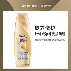 飘柔多效滋养修护滋润秀发洗发露200ml修复染烫受损发质洗发水