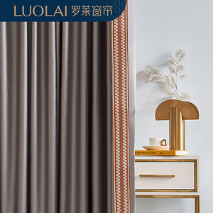 罗莱窗帘