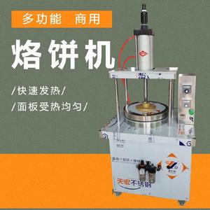 【洛馍机烙饼机商用全自动】洛馍机烙饼机商用全自动品牌,价格