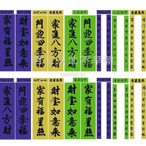 守孝春联手写白事对联丧事老人去世三年粉色紫色蓝色黄色绿色白纸