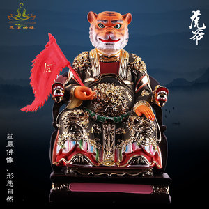 台湾供奉虎爷神像老虎像摆件座椅黄老虎桌面风水招财装饰家居树脂