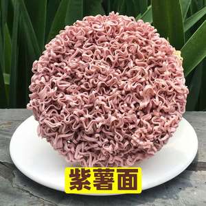 麻辣烫紫薯面