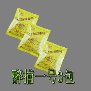 捉逮诱钓抓器扑鱼神闹捕鱼x工具抓鱼捕神奇醉鱼灵醉 一号鲤鱼