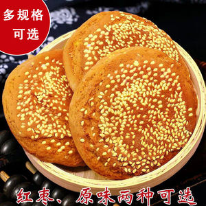 同顺福太谷饼