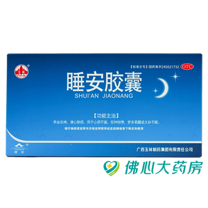 治疗睡眠的药助眠